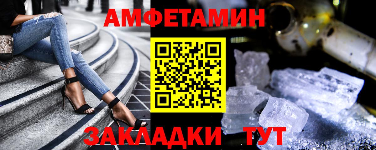 Амфетамин Premium Гулькевичи