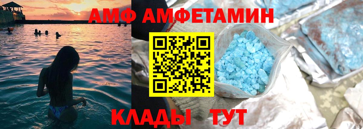 Гулькевичи  АМФЕТАМИН  Вход с VPN  Amphetamine Розовый 
