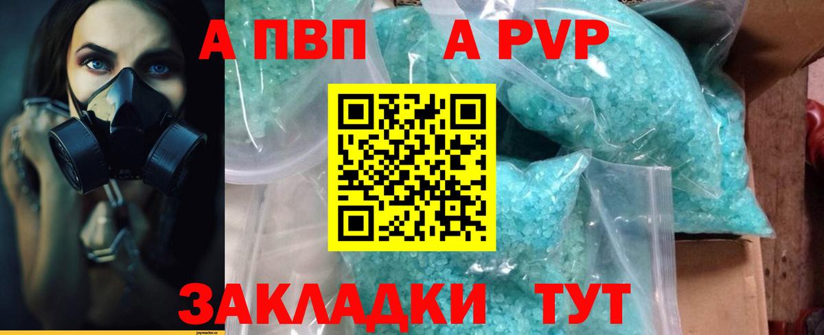 Альфа ПВП кристаллы  A-PVP СК КРИС  Вход с VPN  Альфа ПВП  Гулькевичи  Alfa_PVP мука 