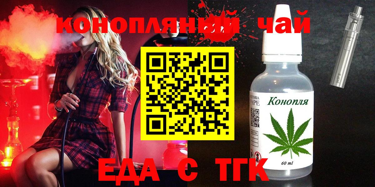 Canna-Cookies марихуана  Вход с VPN  Гулькевичи 