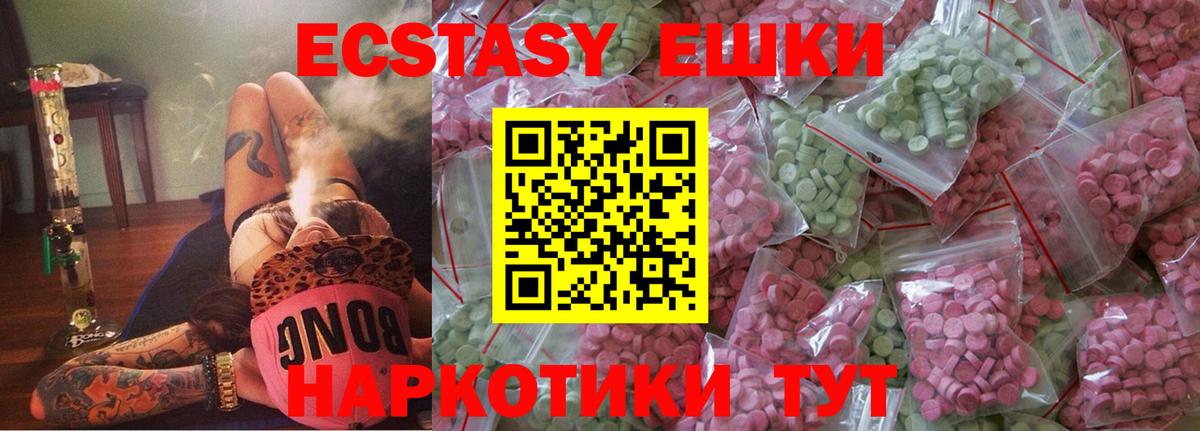 ЭКСТАЗИ Philipp Plein  Экстази  Гулькевичи  Ecstasy 99%  Вход с VPN 