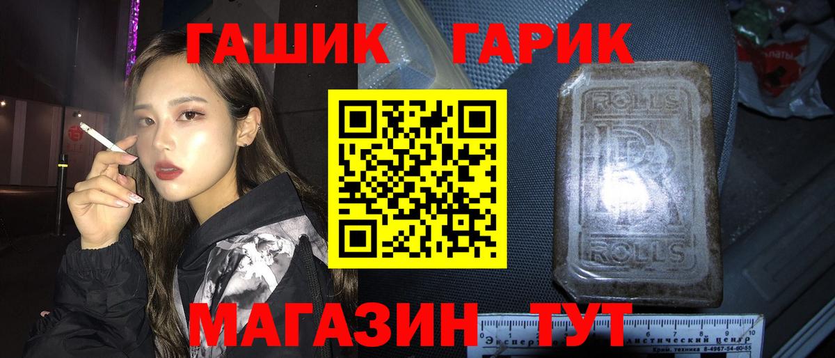 ГАШИШ гарик  Гашиш хэш  ГАШ  Вход с VPN  Гулькевичи 