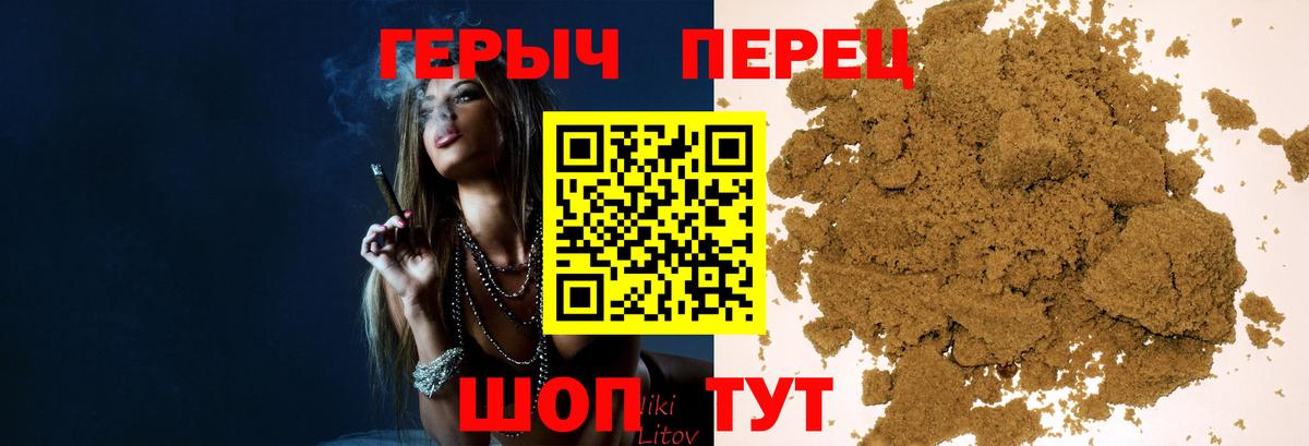 ГЕРОИН  ГЕРОИН Heroin  Вход с VPN  Гулькевичи 