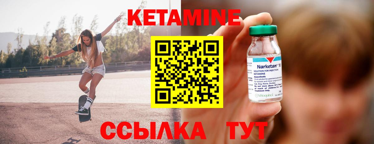 Кетамин VHQ Гулькевичи
