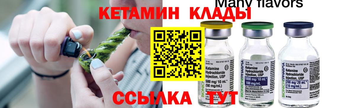 Кетамин VHQ  КЕТАМИН ketamine  Гулькевичи  Вход с VPN 