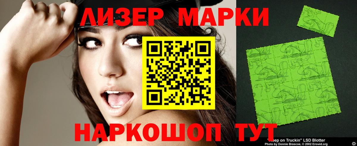 Гулькевичи  ЛСД экстази кислота  LSD-25 экстази ecstasy  Вход с VPN 