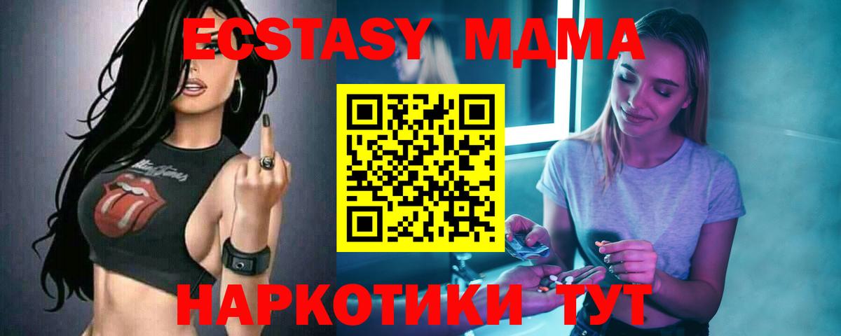 MDMA кристаллы Гулькевичи