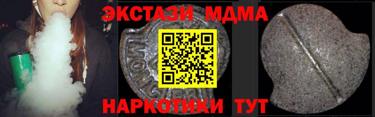МДМА Molly  MDMA crystal  MDMA  Гулькевичи  Вход с VPN 