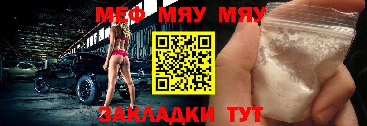 Мефедрон кристаллы Гулькевичи