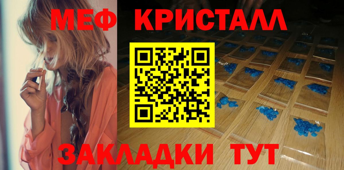Гулькевичи  Мефедрон  Вход с VPN  МЯУ-МЯУ mephedrone  hydra сайт  Меф VHQ 