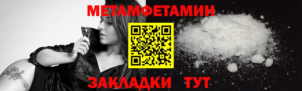 Метамфетамин пудра  Вход с VPN  Гулькевичи 
