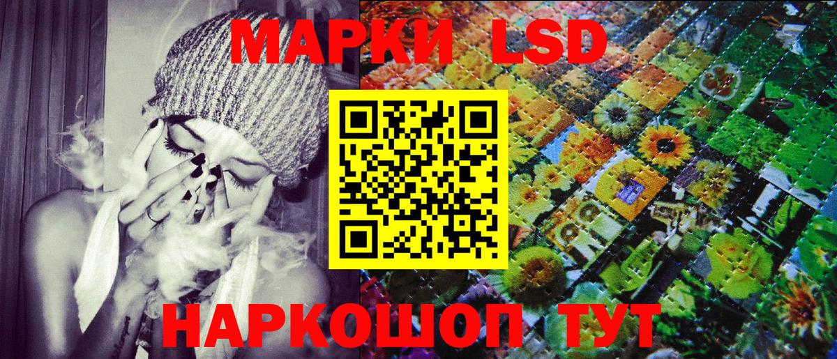 Марки 25I-NBOMe 1,5мг Гулькевичи