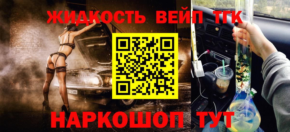где можно купить   Вход с VPN  MEGA ТОР  Гулькевичи  ТГК концентрат  Дистиллят ТГК вейп с тгк 